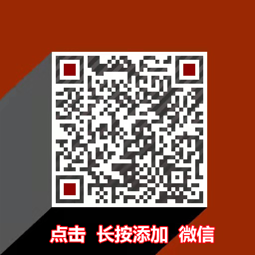 个人微信-新号18069034653.png